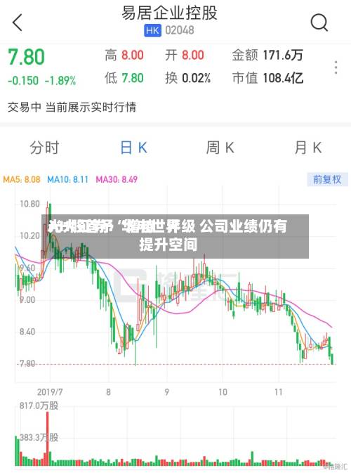 光大证券：华电世界AH股首予“增持”评级 公司业绩仍有提升空间-第1张图片
