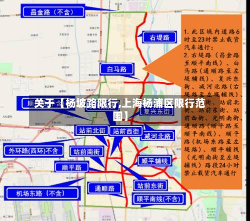 关于【杨坡路限行,上海杨浦区限行范围】