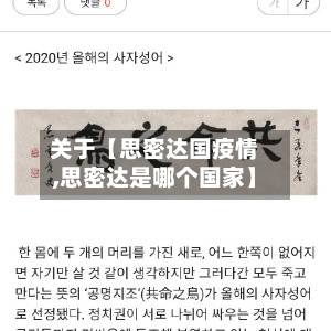 关于【思密达国疫情,思密达是哪个国家】-第3张图片
