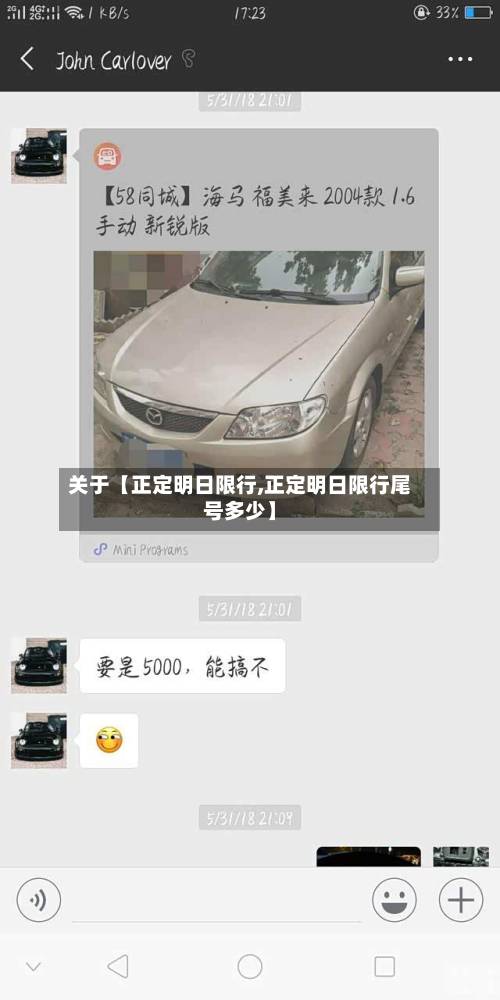 关于【正定明日限行,正定明日限行尾号多少】-第2张图片