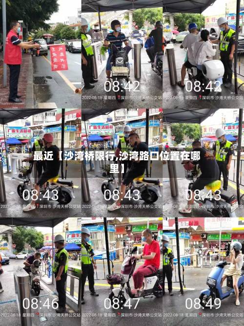 最近【沙湾桥限行,沙湾路口位置在哪里】