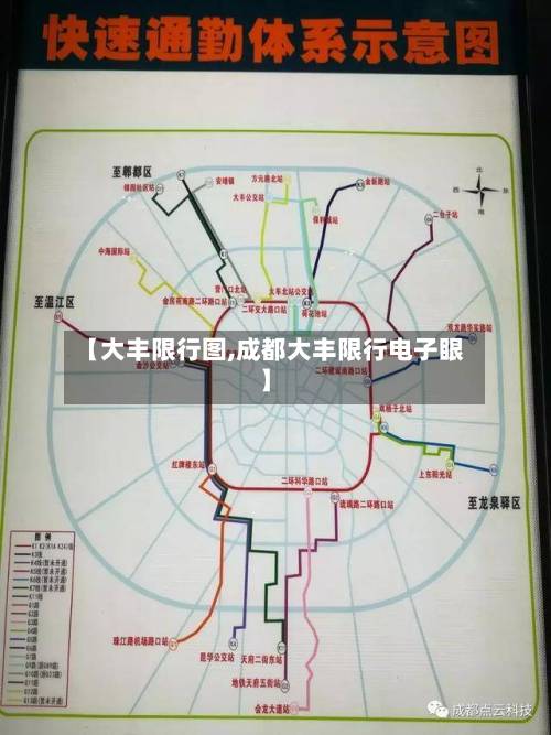 【大丰限行图,成都大丰限行电子眼】