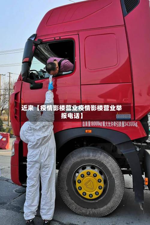 近来【疫情影楼营业疫情影楼营业举报电话】-第1张图片
