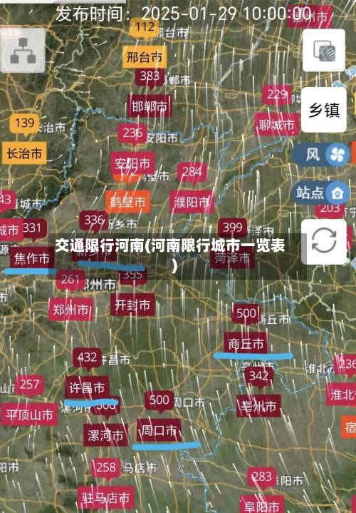 交通限行河南(河南限行城市一览表)-第3张图片