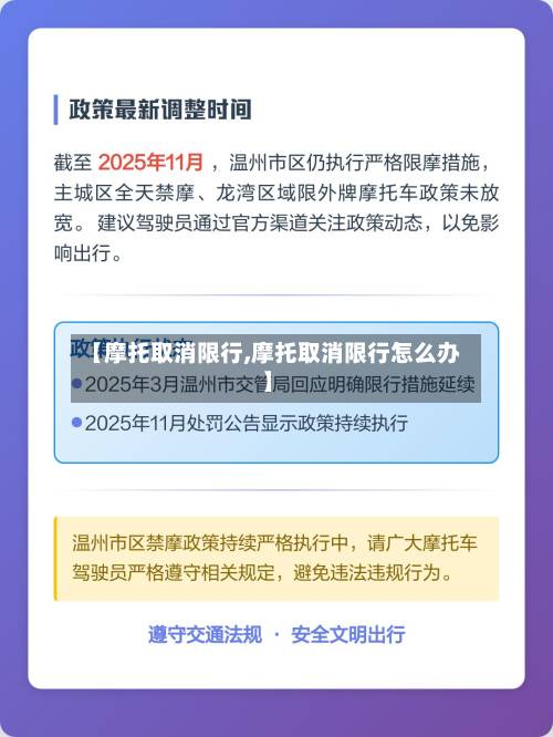 【摩托取消限行,摩托取消限行怎么办】-第2张图片