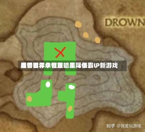 暴雪嘉年华官宣暗黑〖伍〗、魔兽世界永恒服、星际争霸IP新游戏-第3张图片