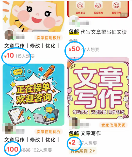 闲鱼卖AI的那群人，半年就赚翻了