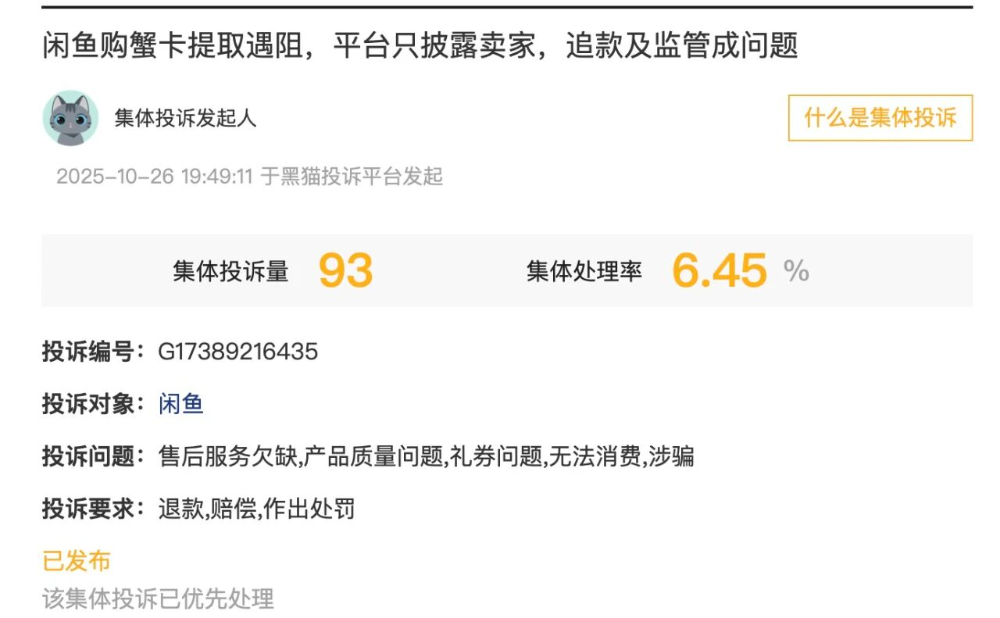 闲鱼卖AI的那群人，半年就赚翻了