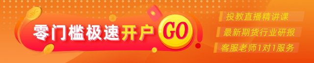 光大期货：9月8日金融日报