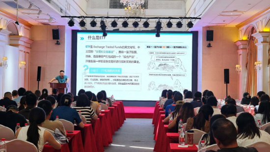 沪市ETF财富管理基地行(重庆基地站)圆满举行!